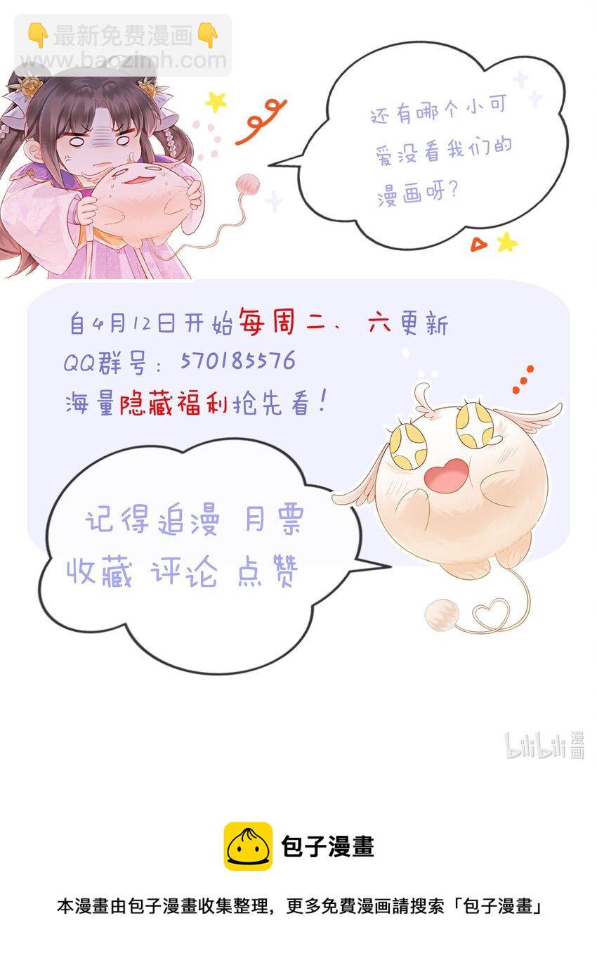 06 他答应了！77