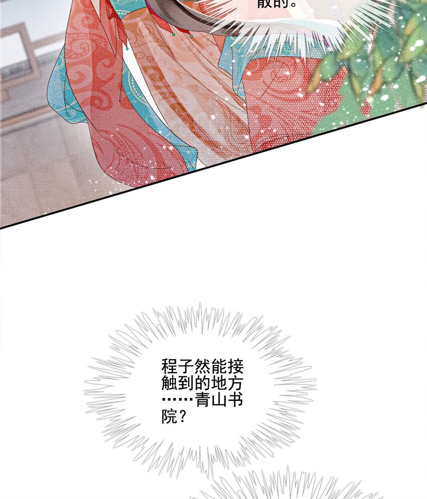 37 我哪里不如他？4