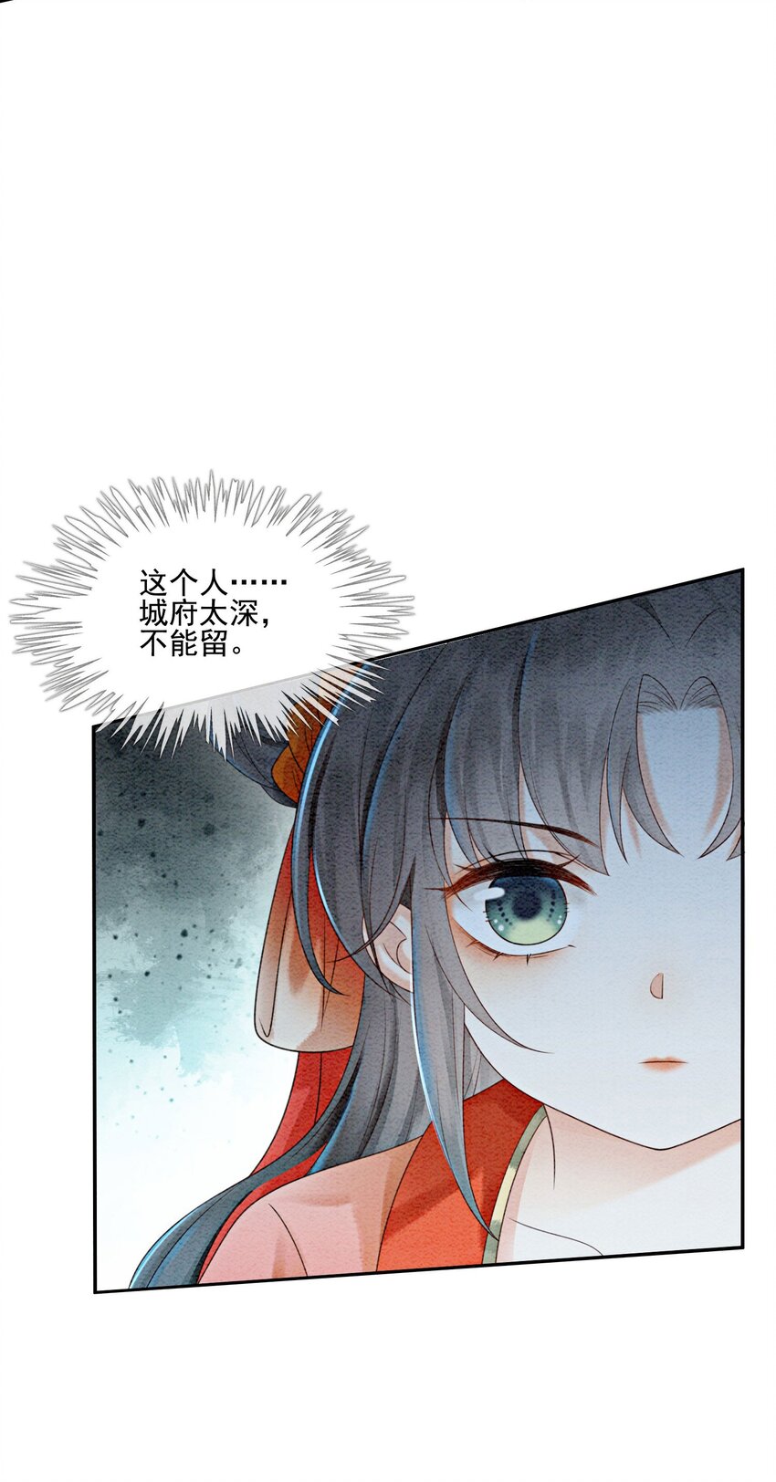 21 救命之恩要以身相许32