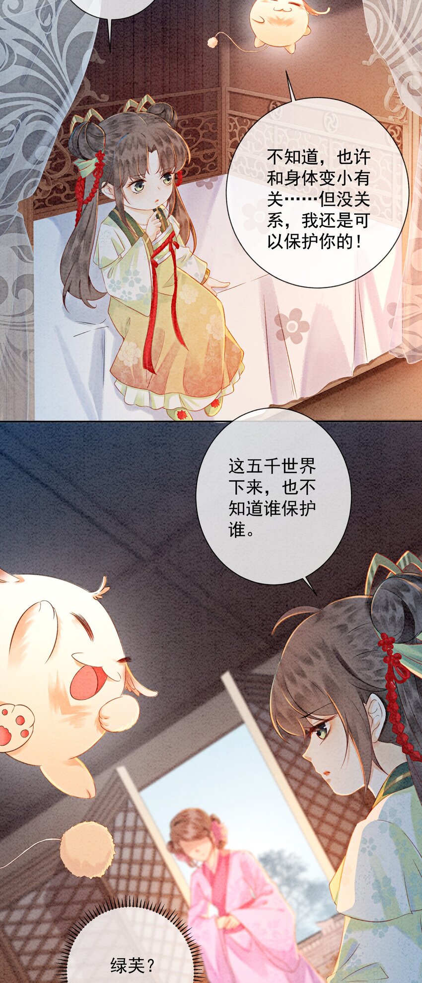 02 可以去我家提亲了！11