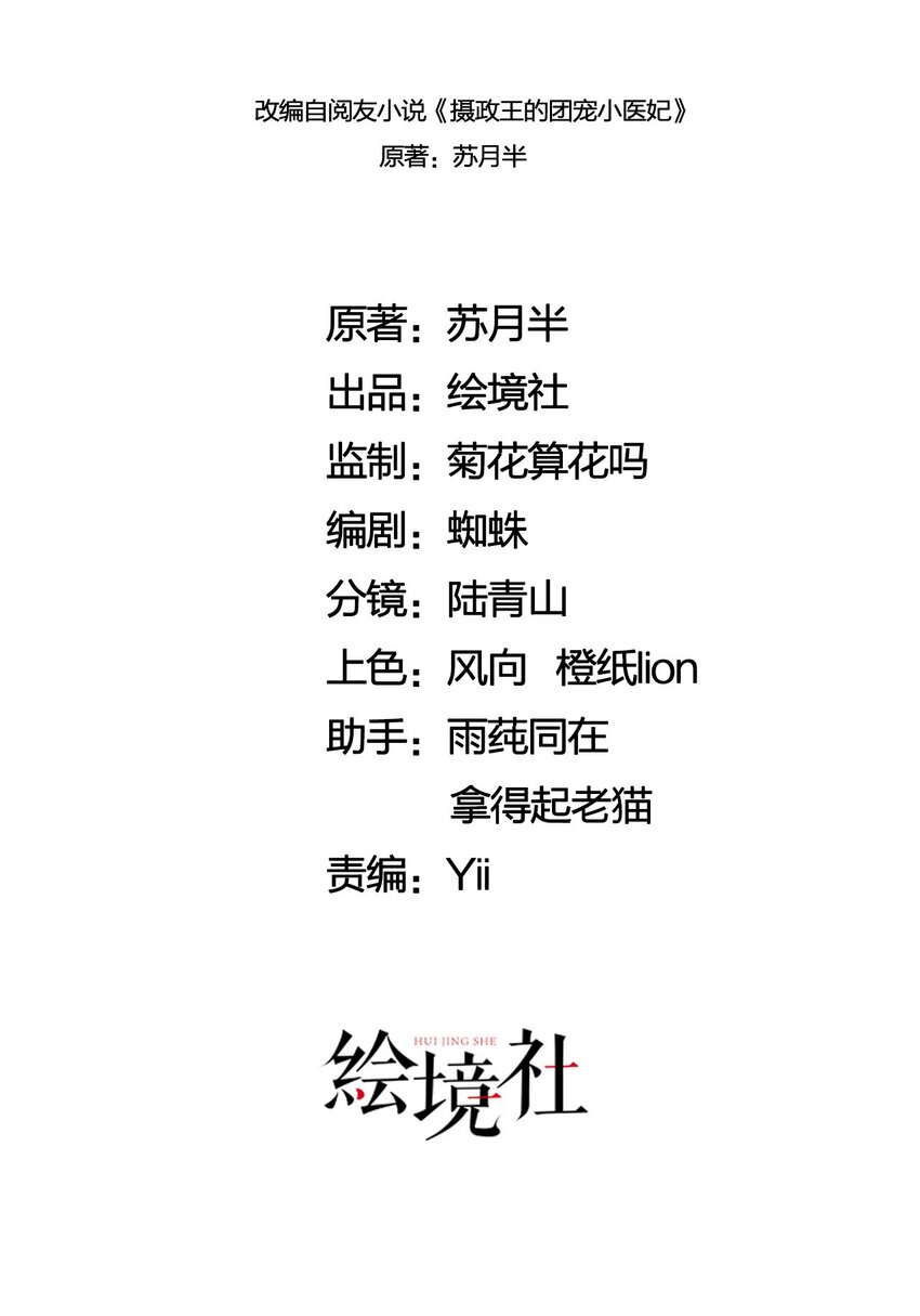 01 你就是逍遥王？45