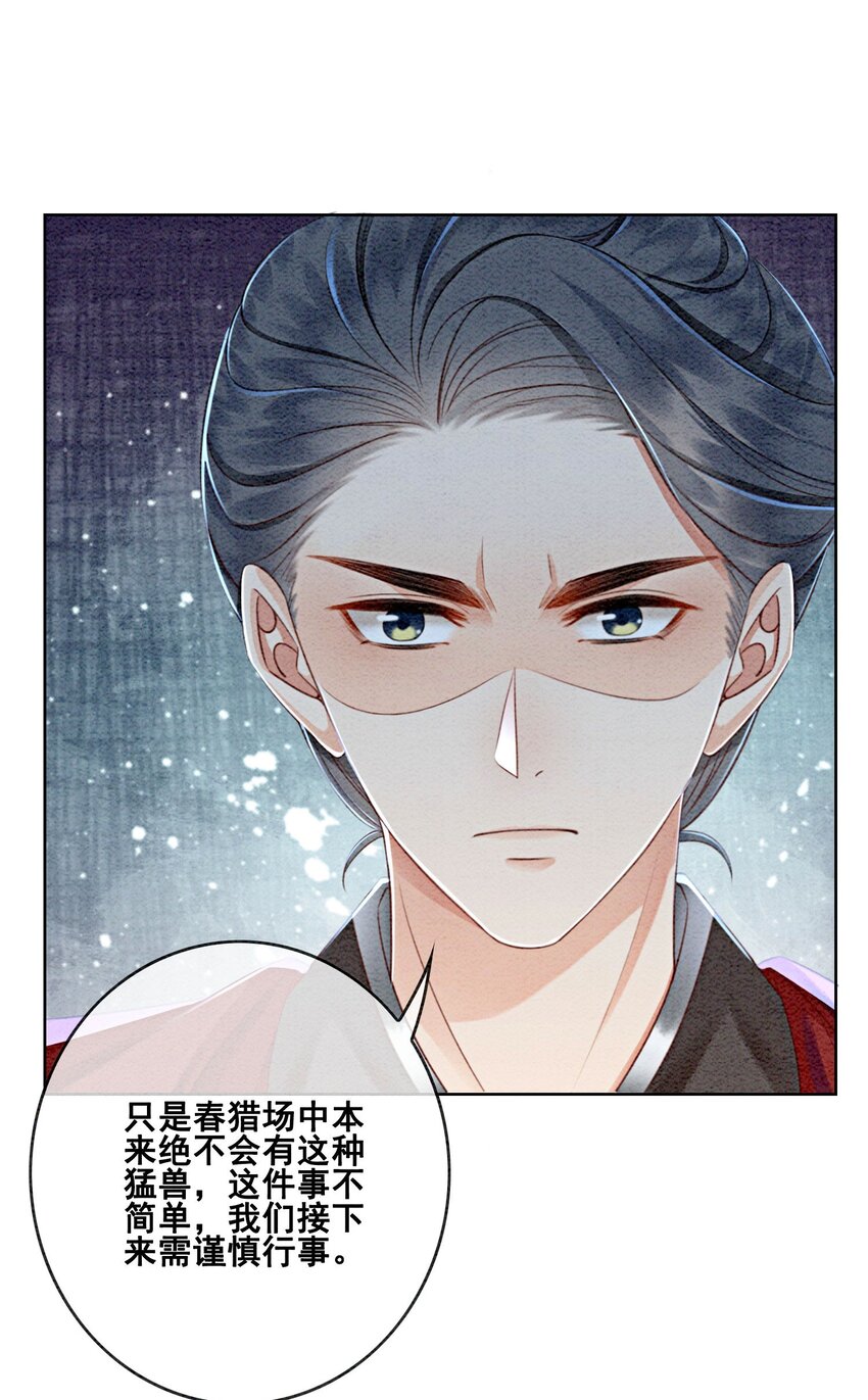 28 绝不会再失去重要的人41
