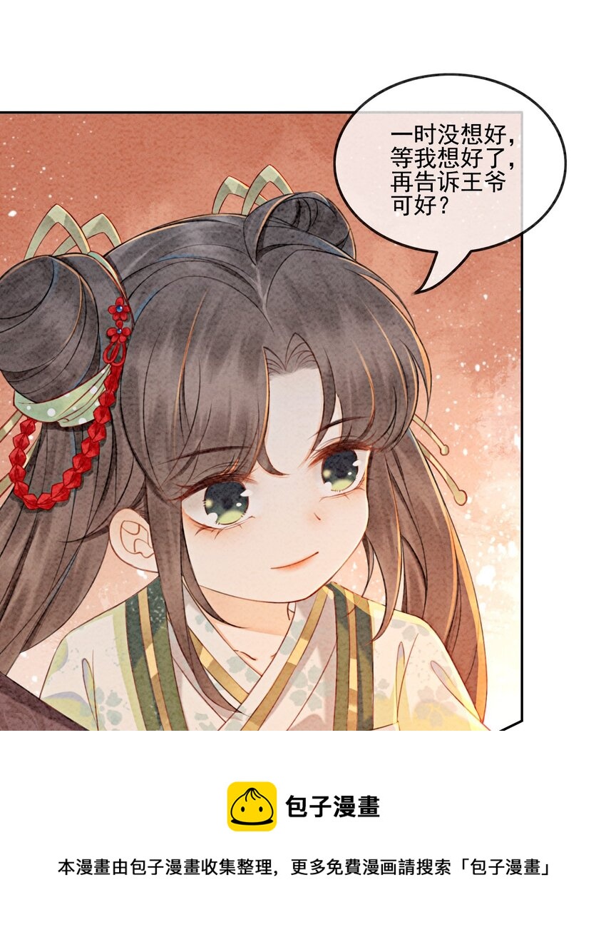 02 可以去我家提亲了！4