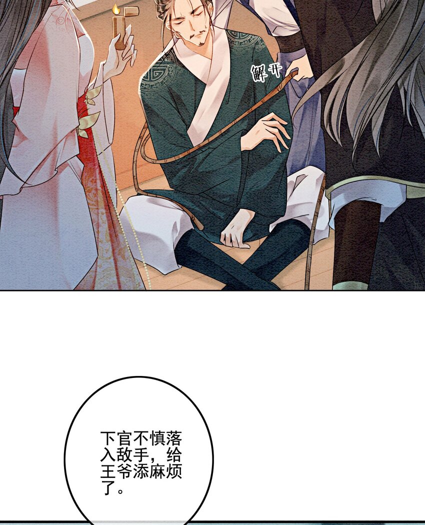 42 你怎么还吃女子的醋？50