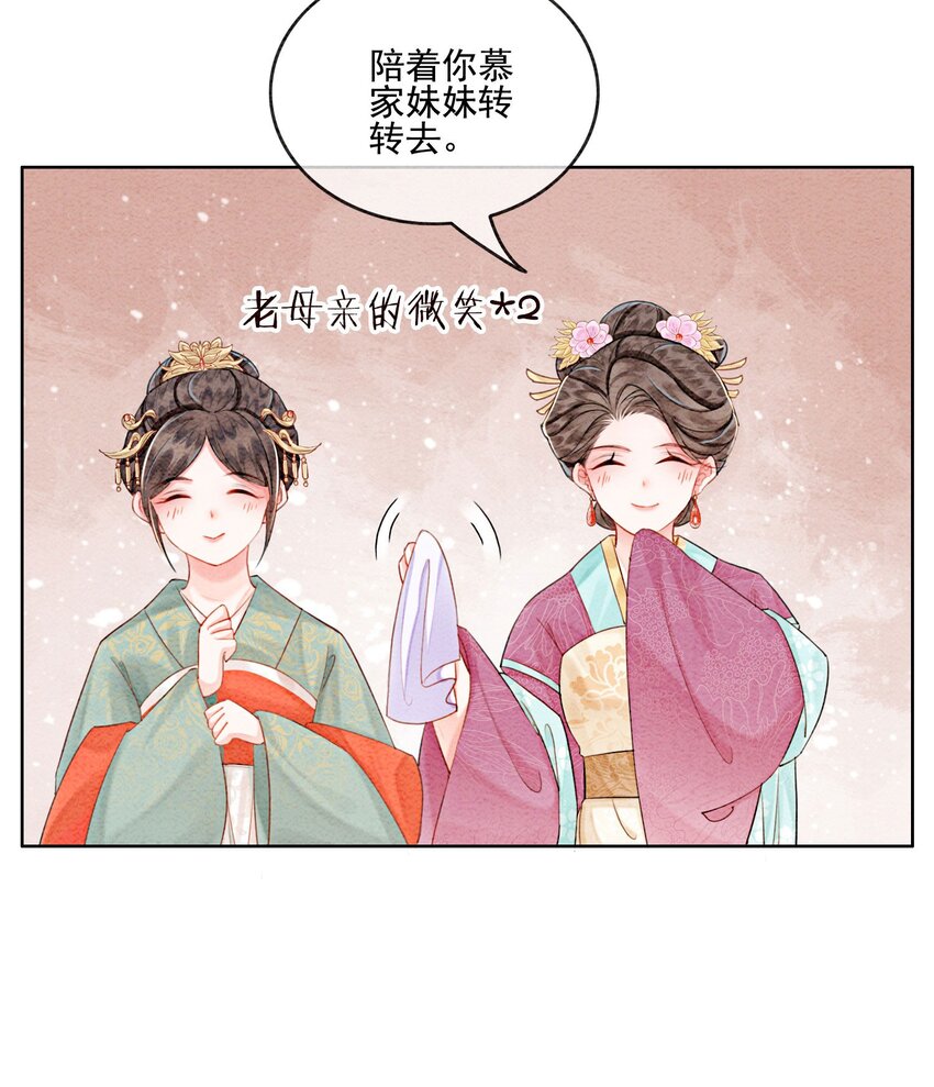 32 你岂是他可以玩笑的对象29