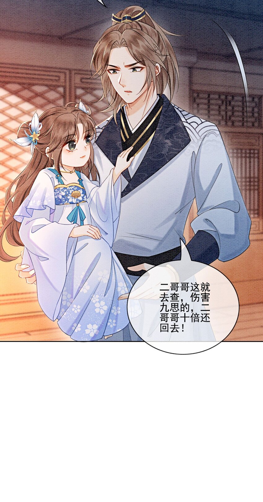 23 反正早晚是我夫君29