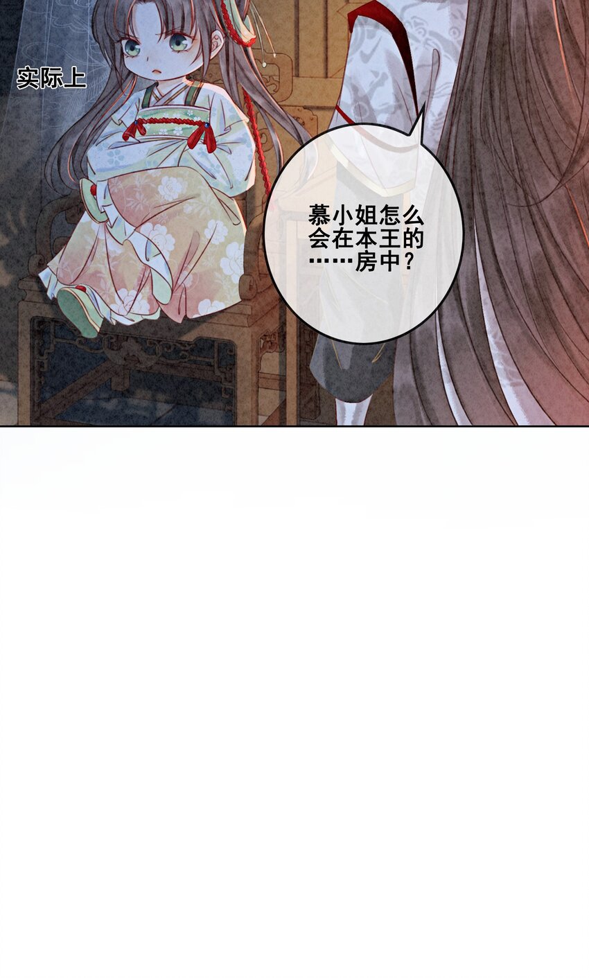 02 可以去我家提亲了！71