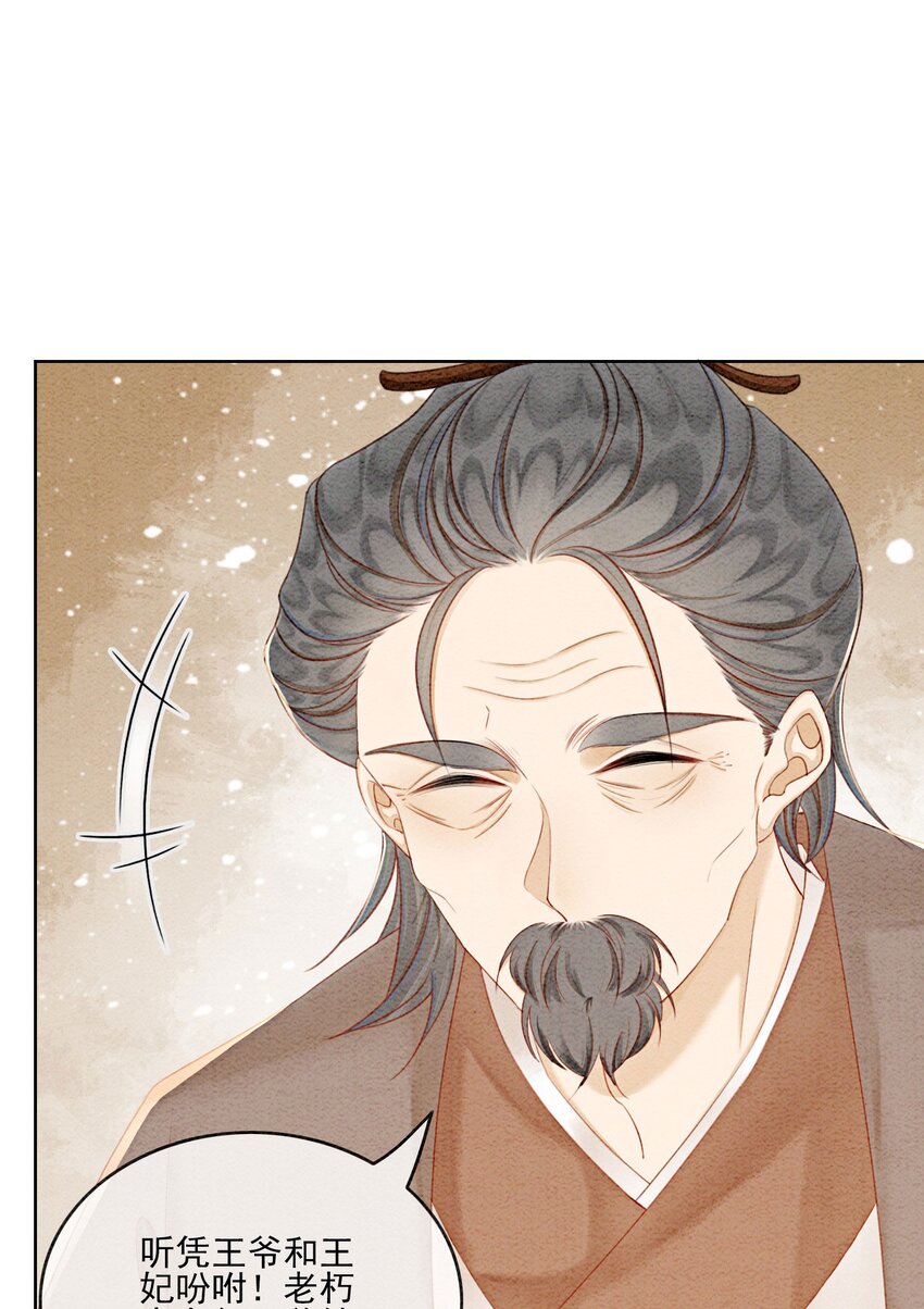 44 我不是王妃49