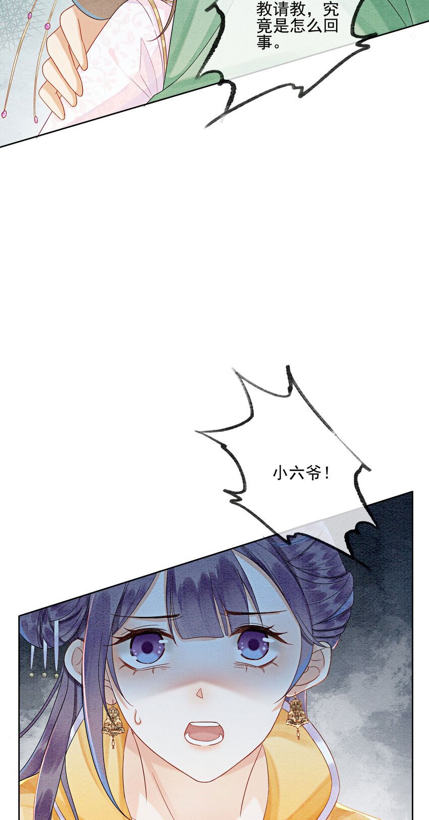 20 本王为她作证51