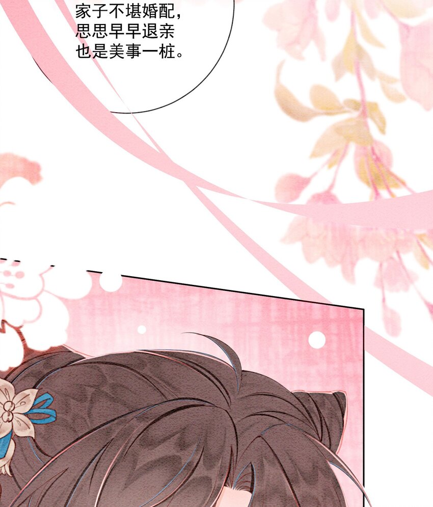 48 我是一定要嫁的28