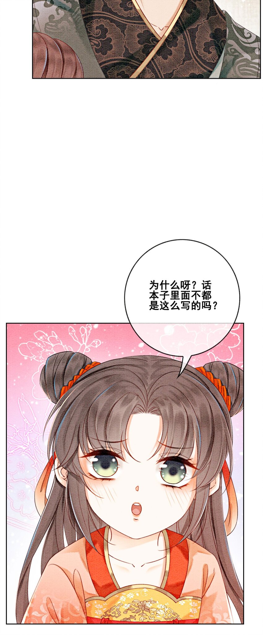 22 那股力量就在京城！11