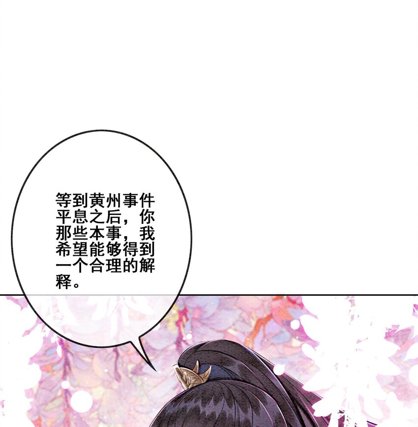 10 带我去找他！30