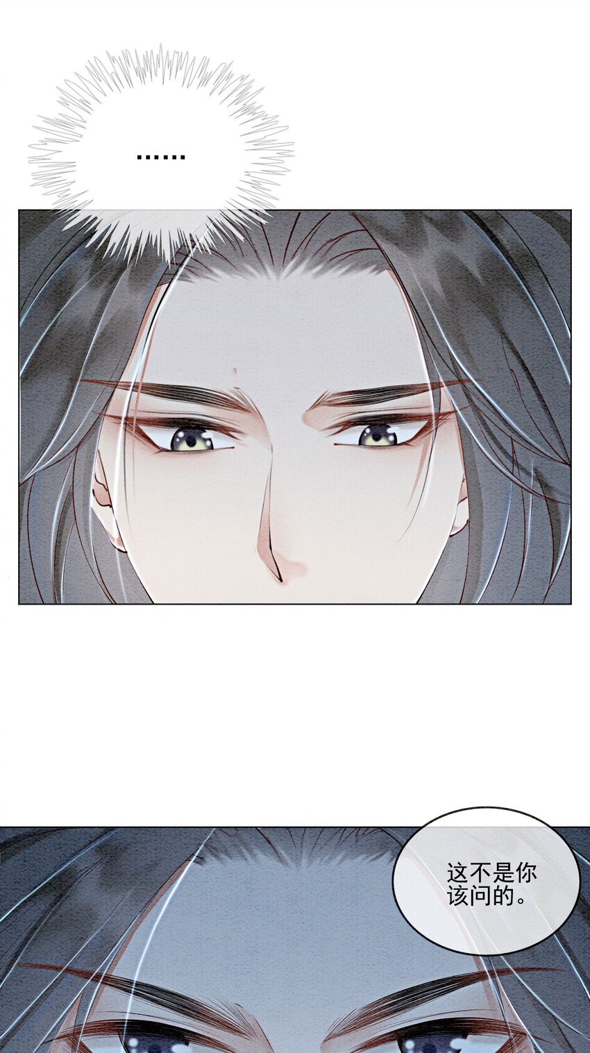 第55话 无论怎样我都会陪你14
