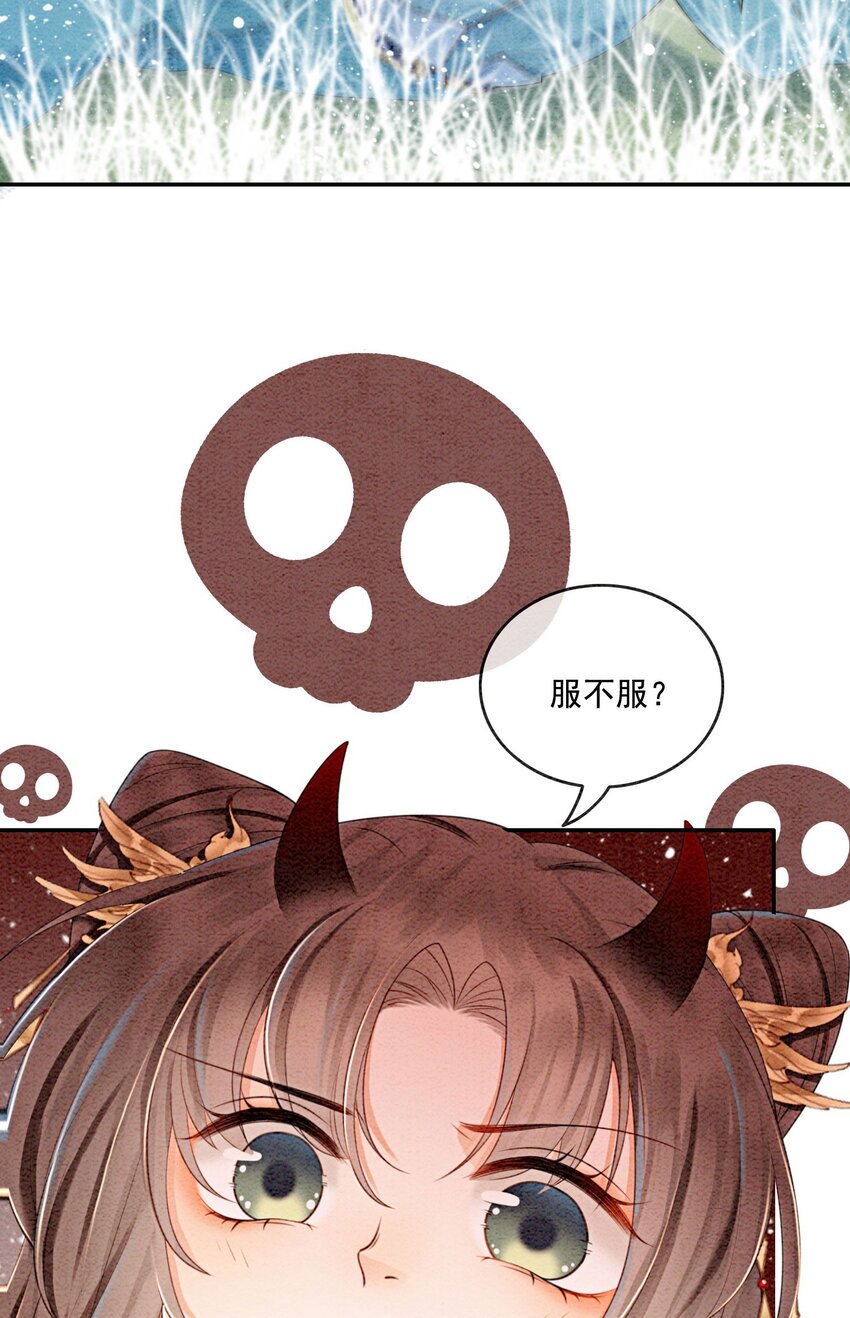 33 难道她真的不是凡人13