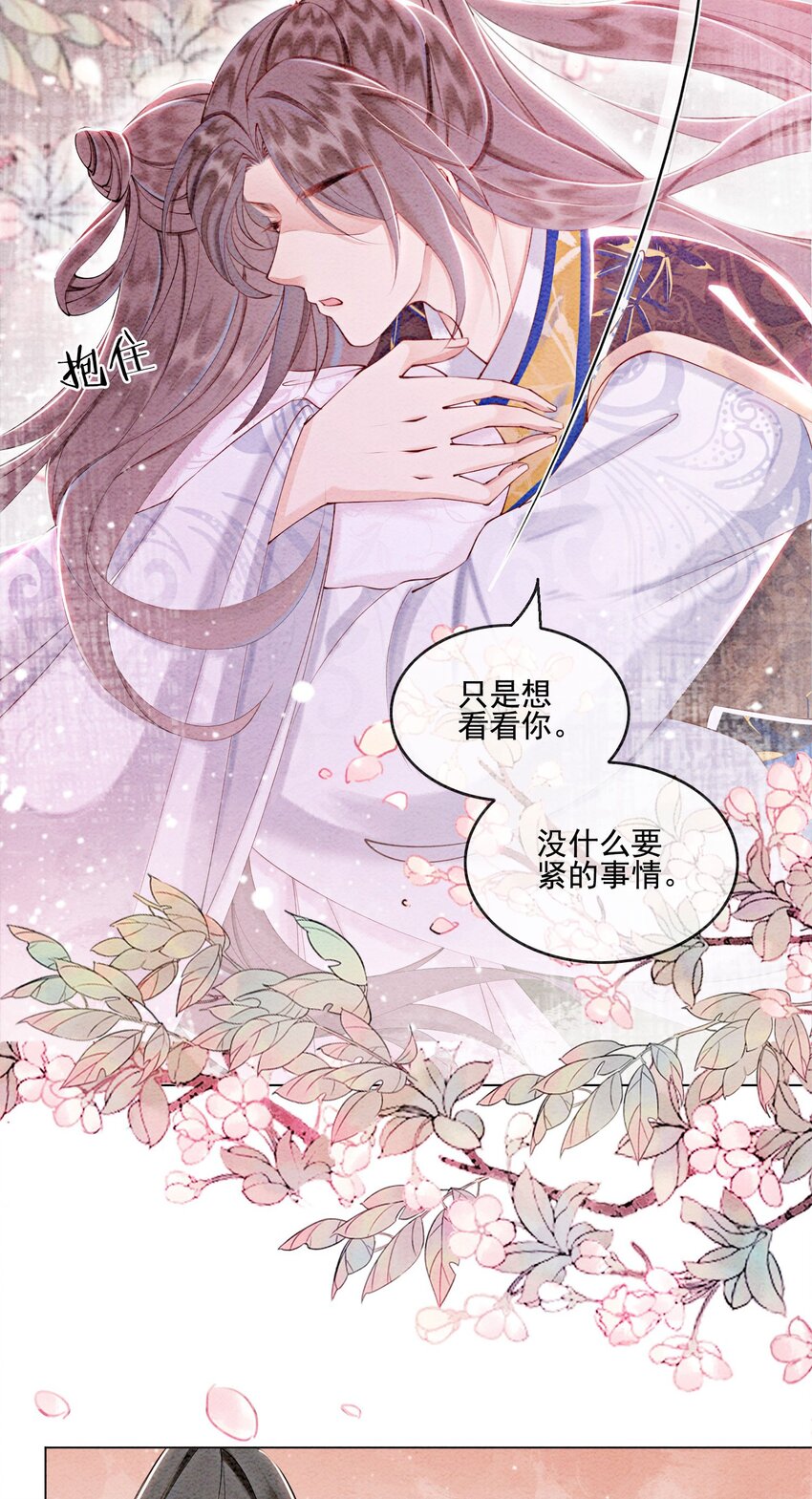 第55话 无论怎样我都会陪你28