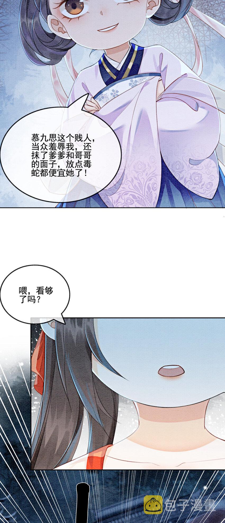 03 你引起了我的注意34