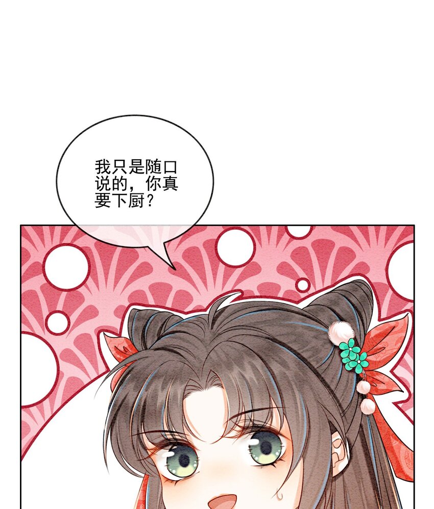 37 我哪里不如他？14