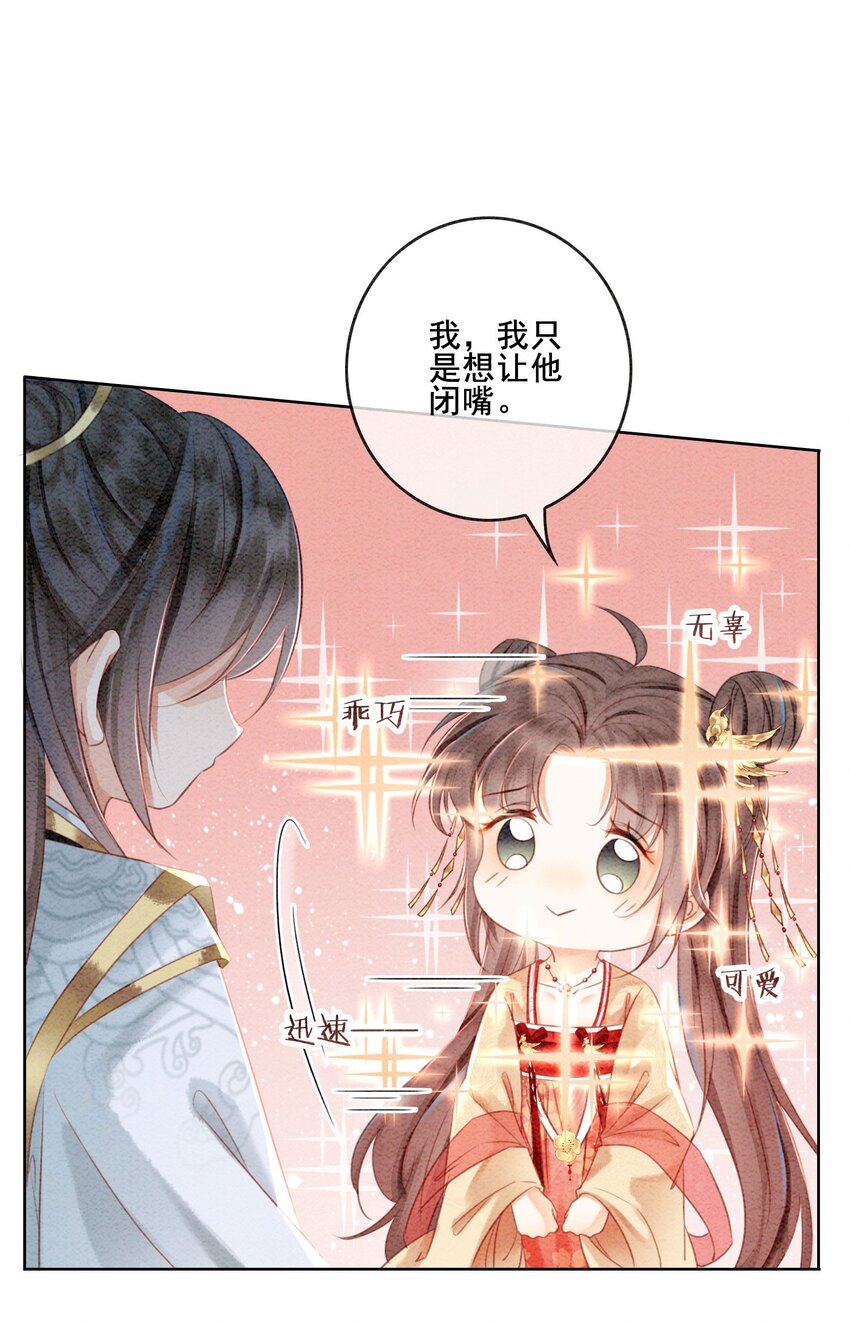 33 难道她真的不是凡人17