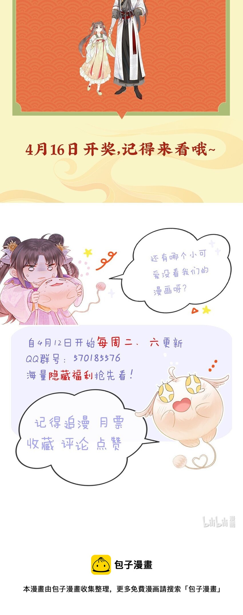 01 你就是逍遥王？78