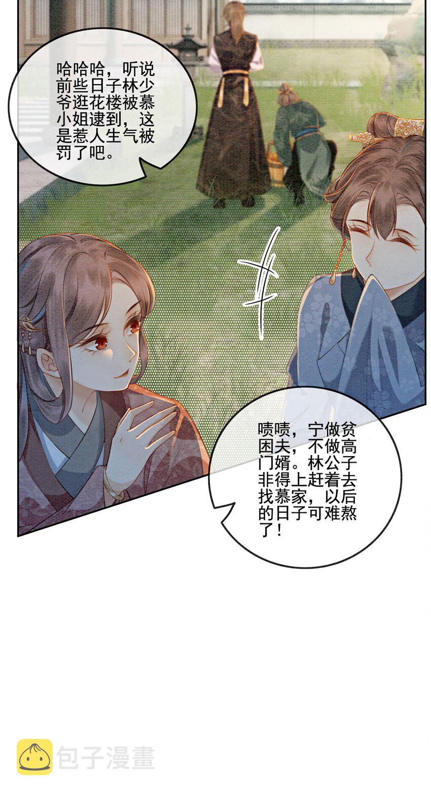 01 你就是逍遥王？49