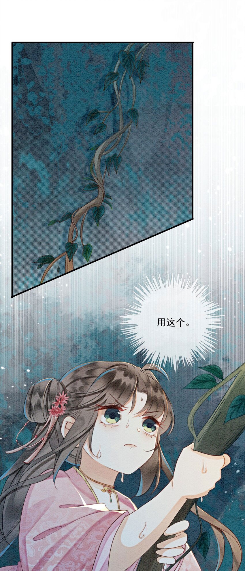 11 见不到你，我竟会觉得不舍38