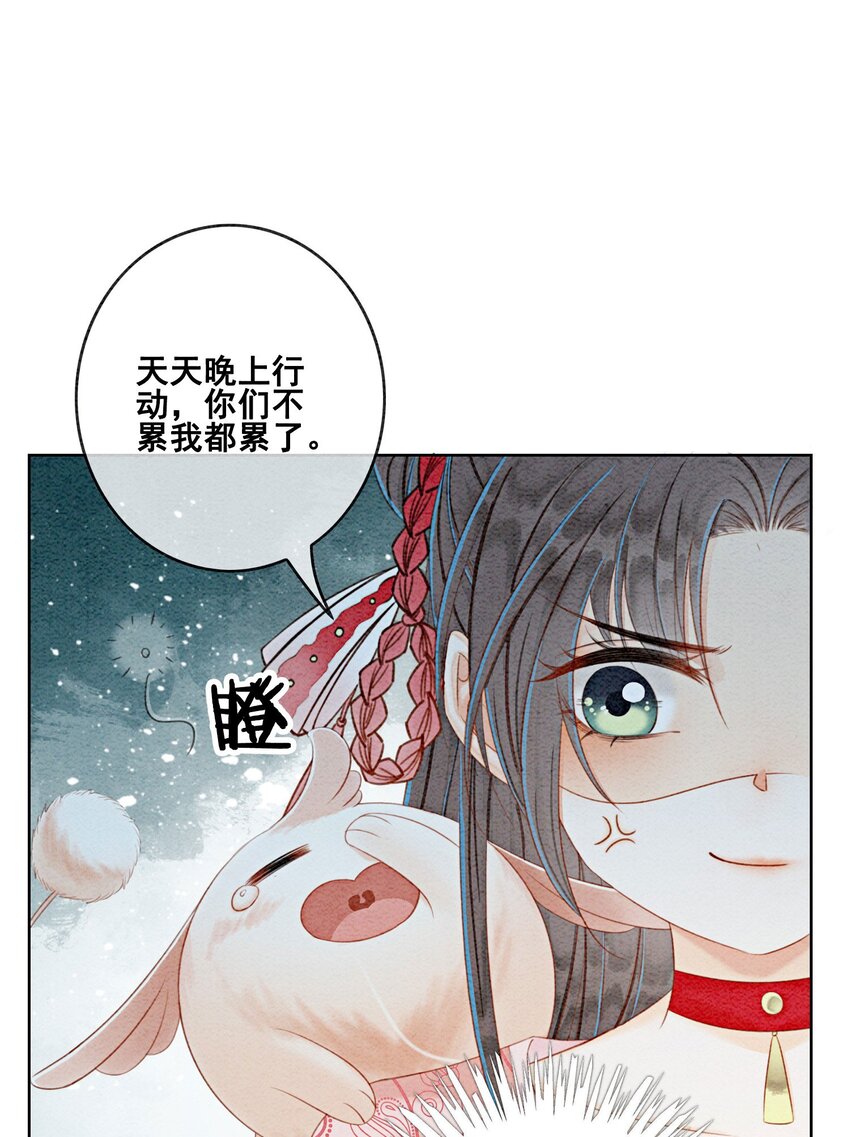 43 我的就是你的14