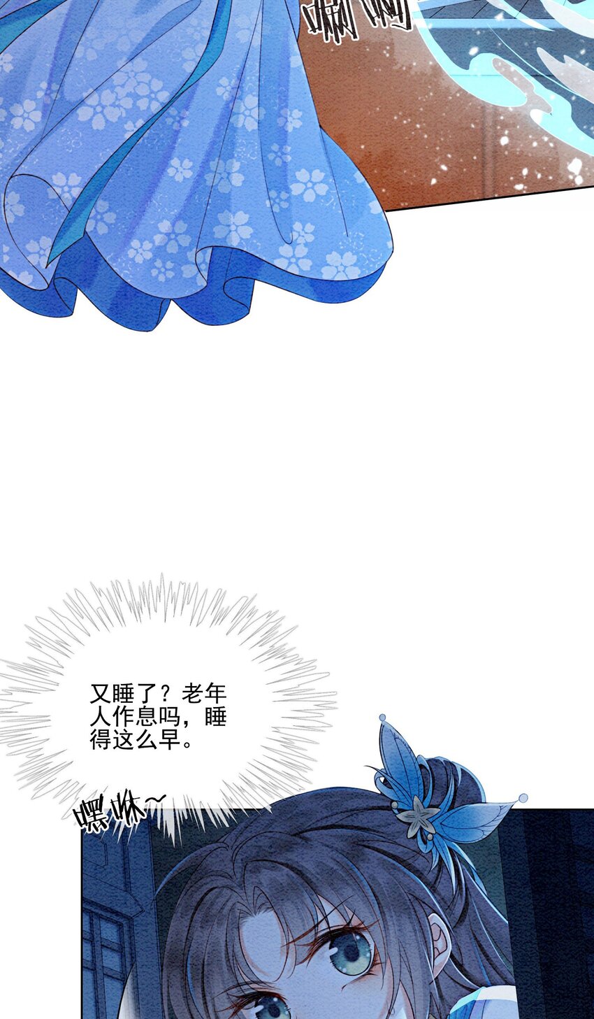 23 反正早晚是我夫君37