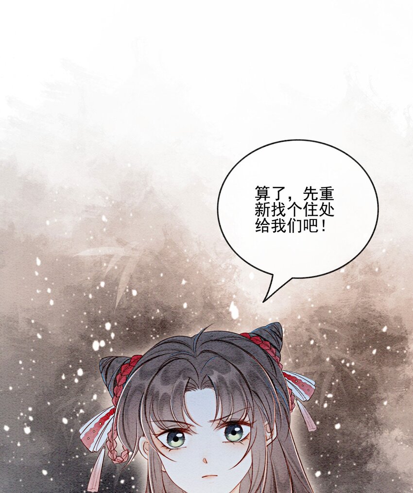 44 我不是王妃25