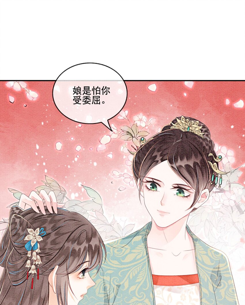 48 我是一定要嫁的24