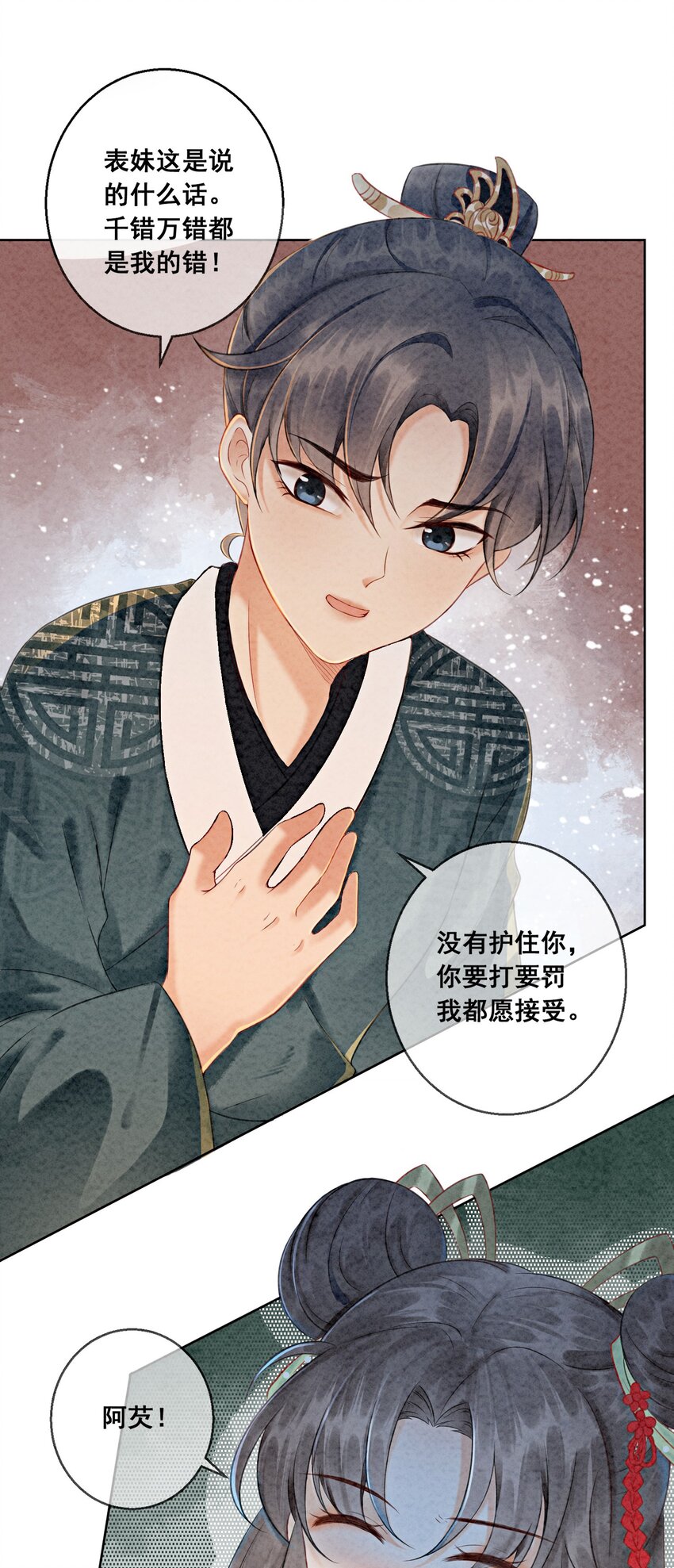 01 你就是逍遥王？33