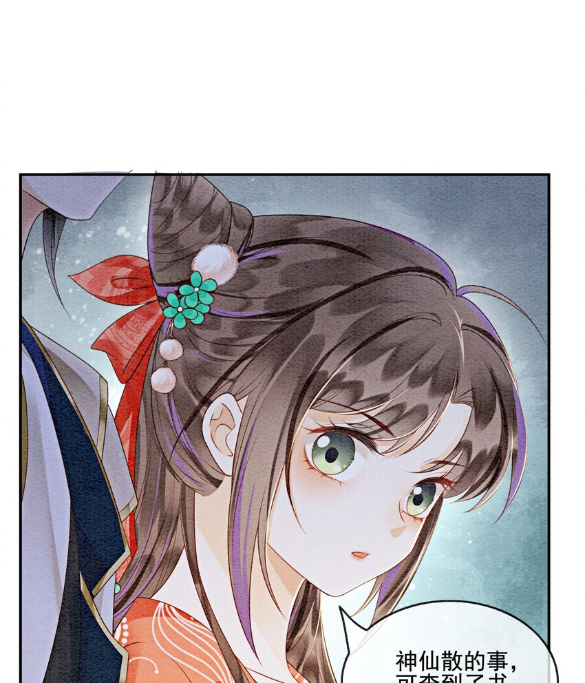 37 我哪里不如他？7