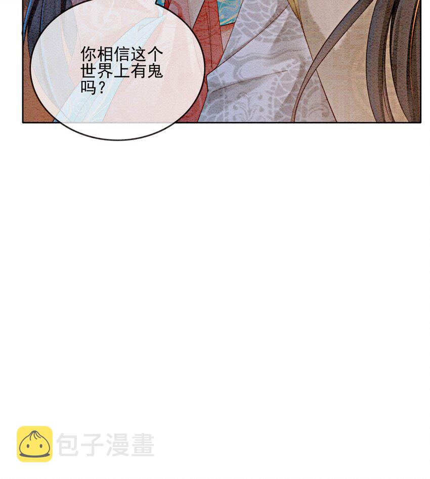 39 如果我有苦衷和秘密呢76