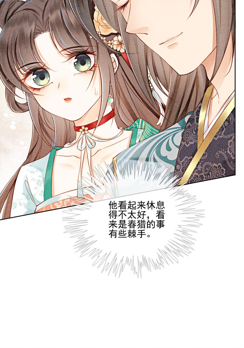 31 我是逍遥王未来的王妃47