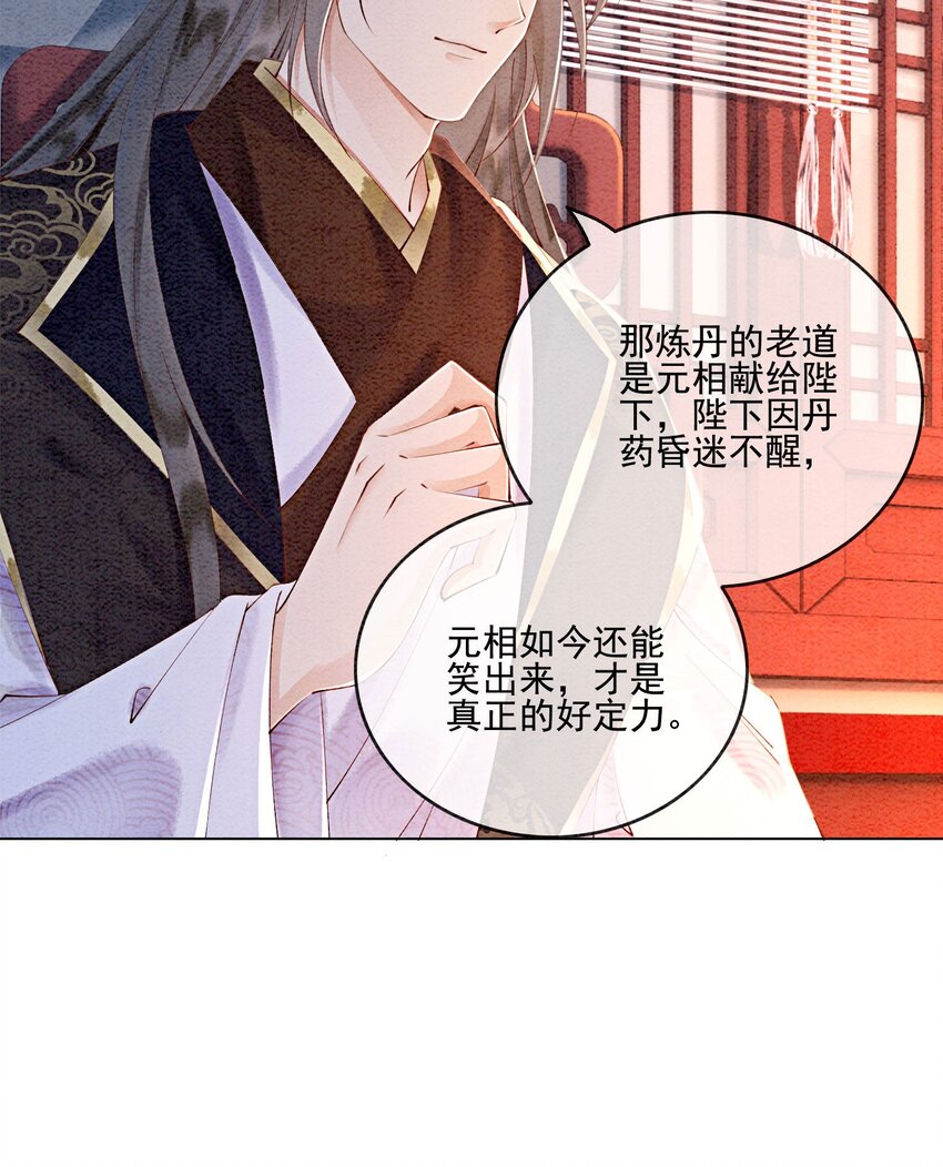51 我只想离他近一点19