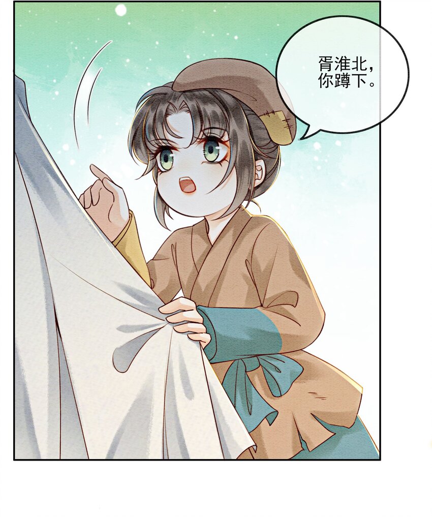 09 一定要让你做我的夫君！35