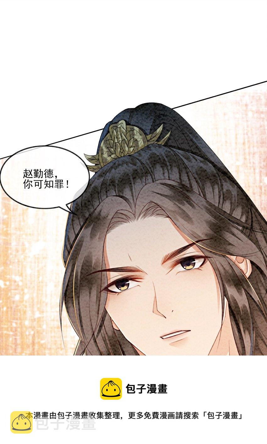 09 一定要让你做我的夫君！64