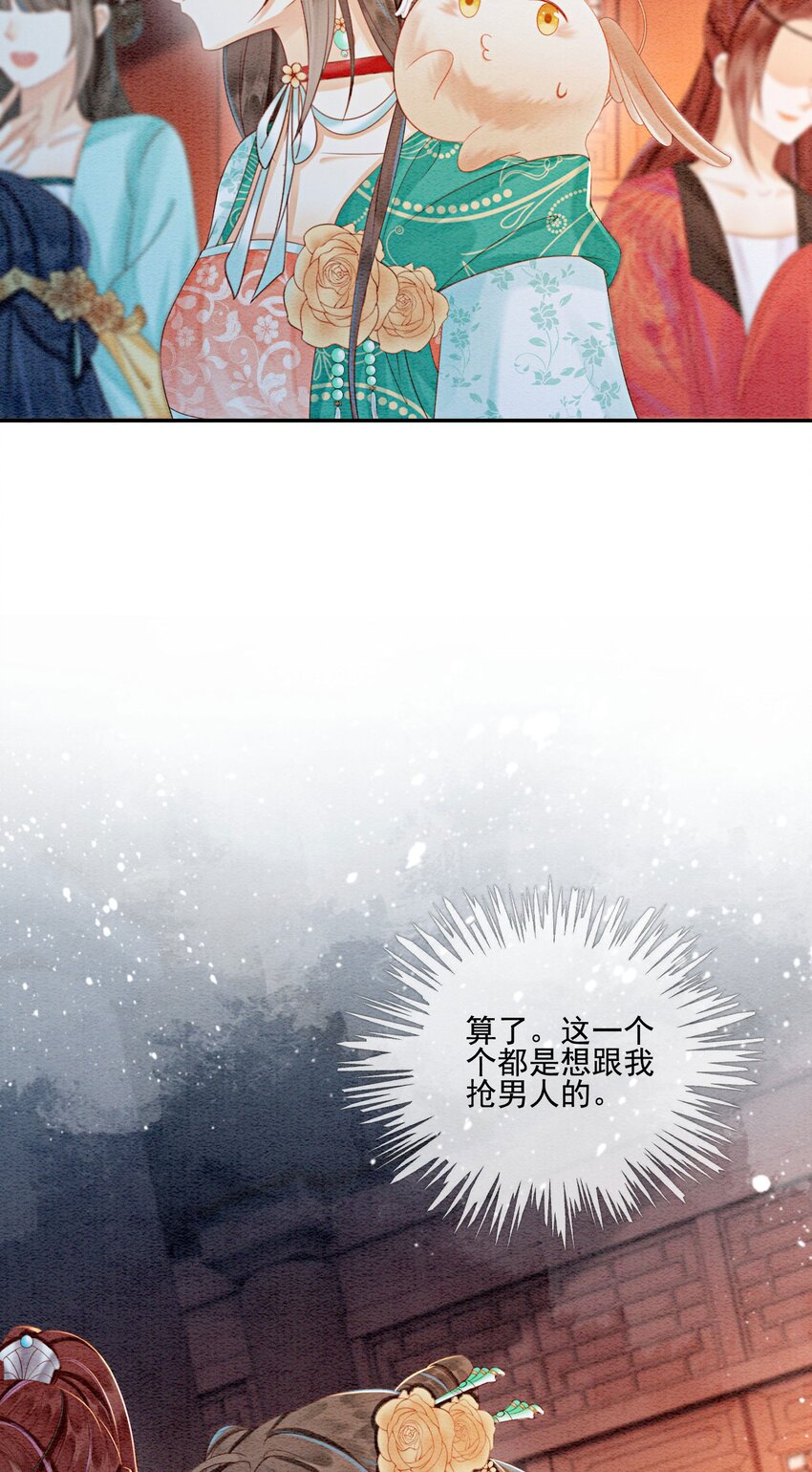 31 我是逍遥王未来的王妃16