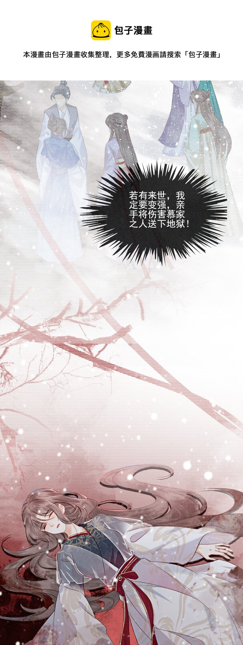 01 你就是逍遥王？12