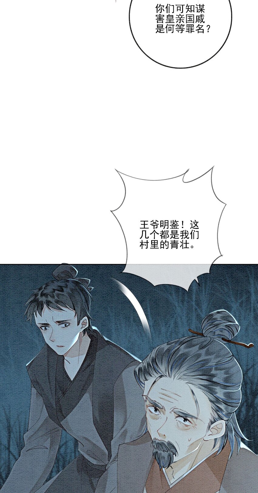 44 我不是王妃22