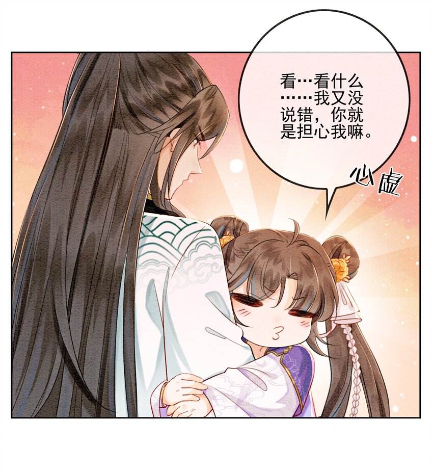 07 该兑现你说的话了50