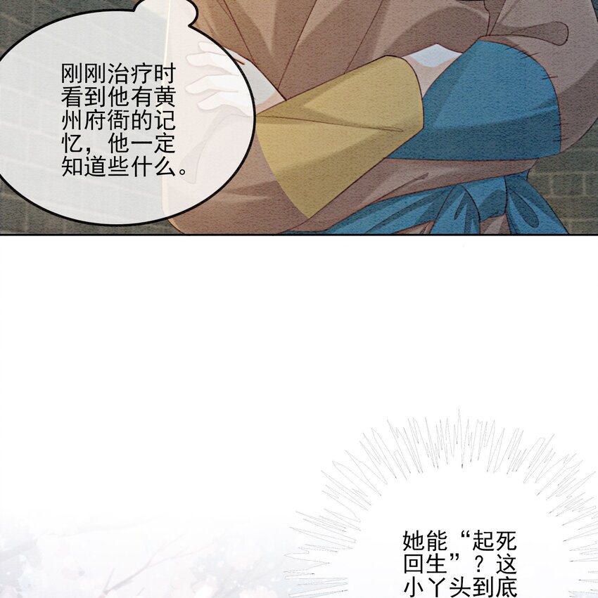 09 一定要让你做我的夫君！5
