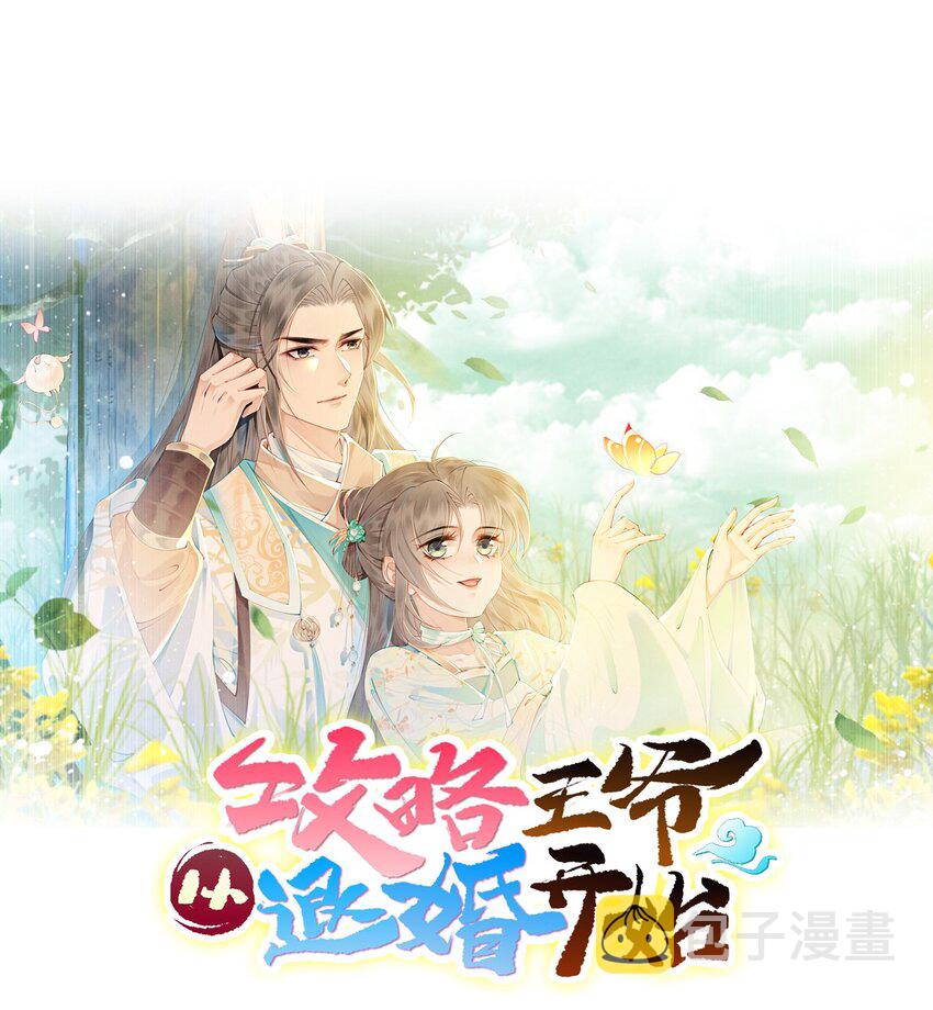 第55话 无论怎样我都会陪你8