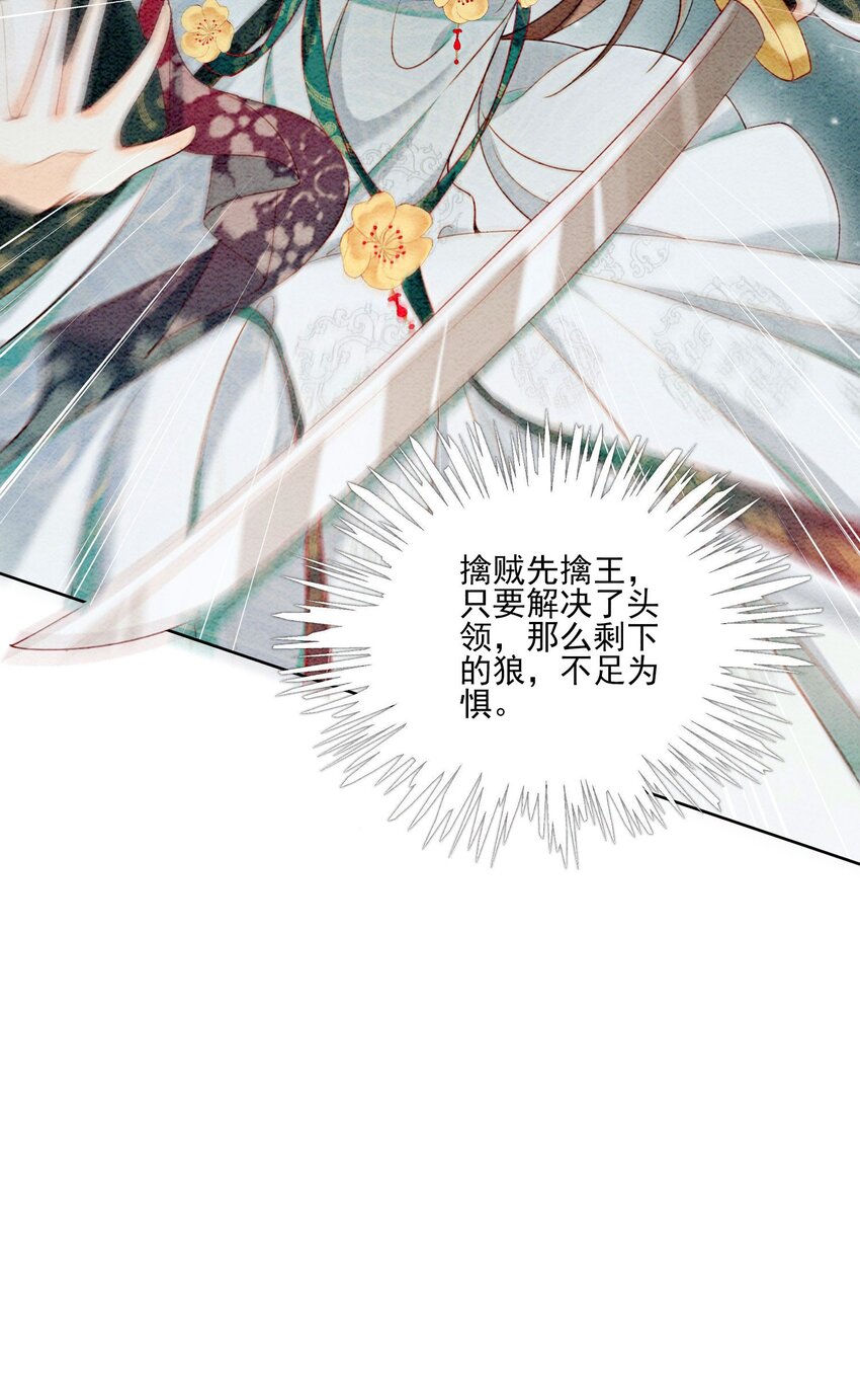 28 绝不会再失去重要的人25