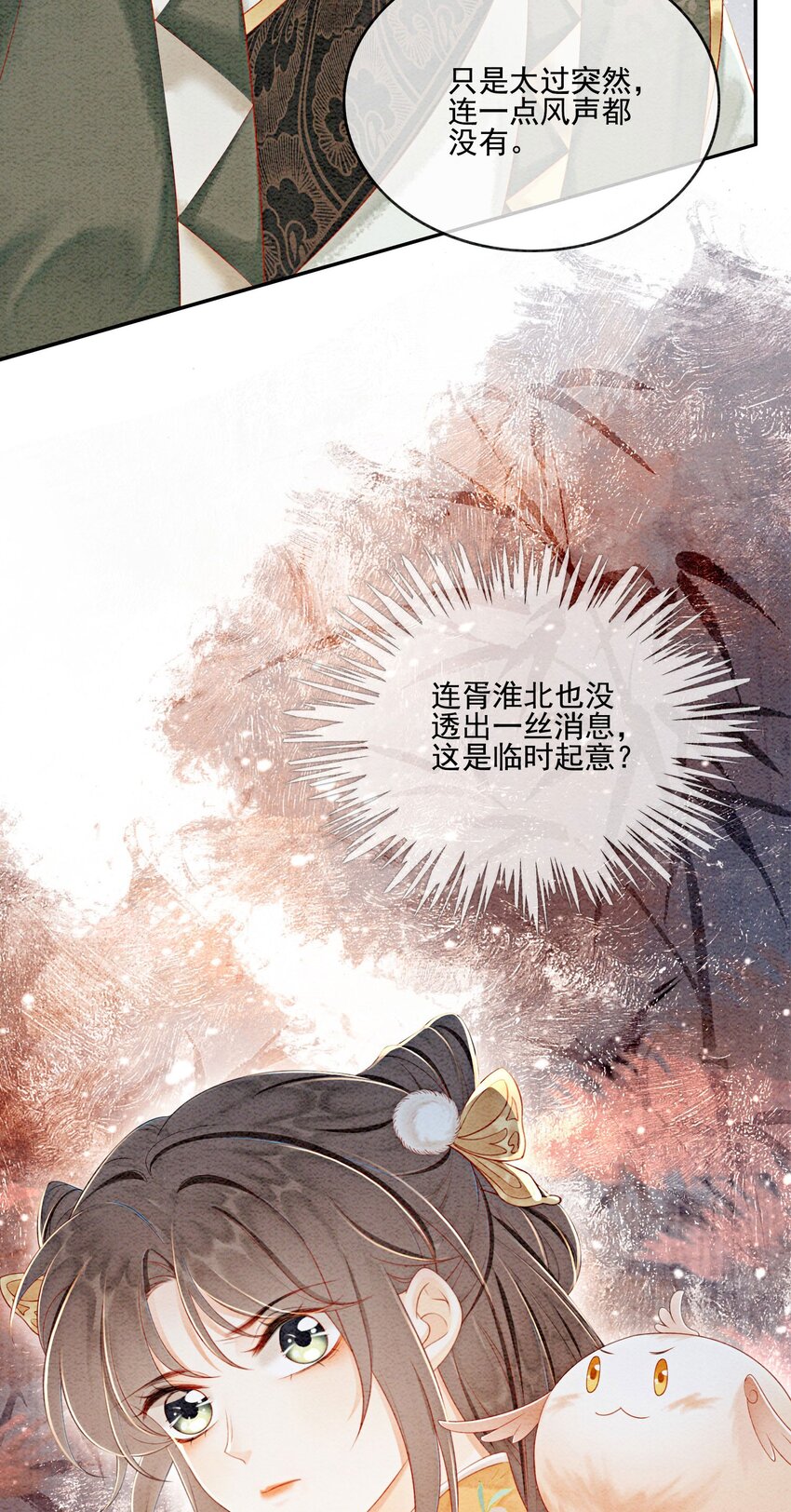 60 囡囡就托付给你了14