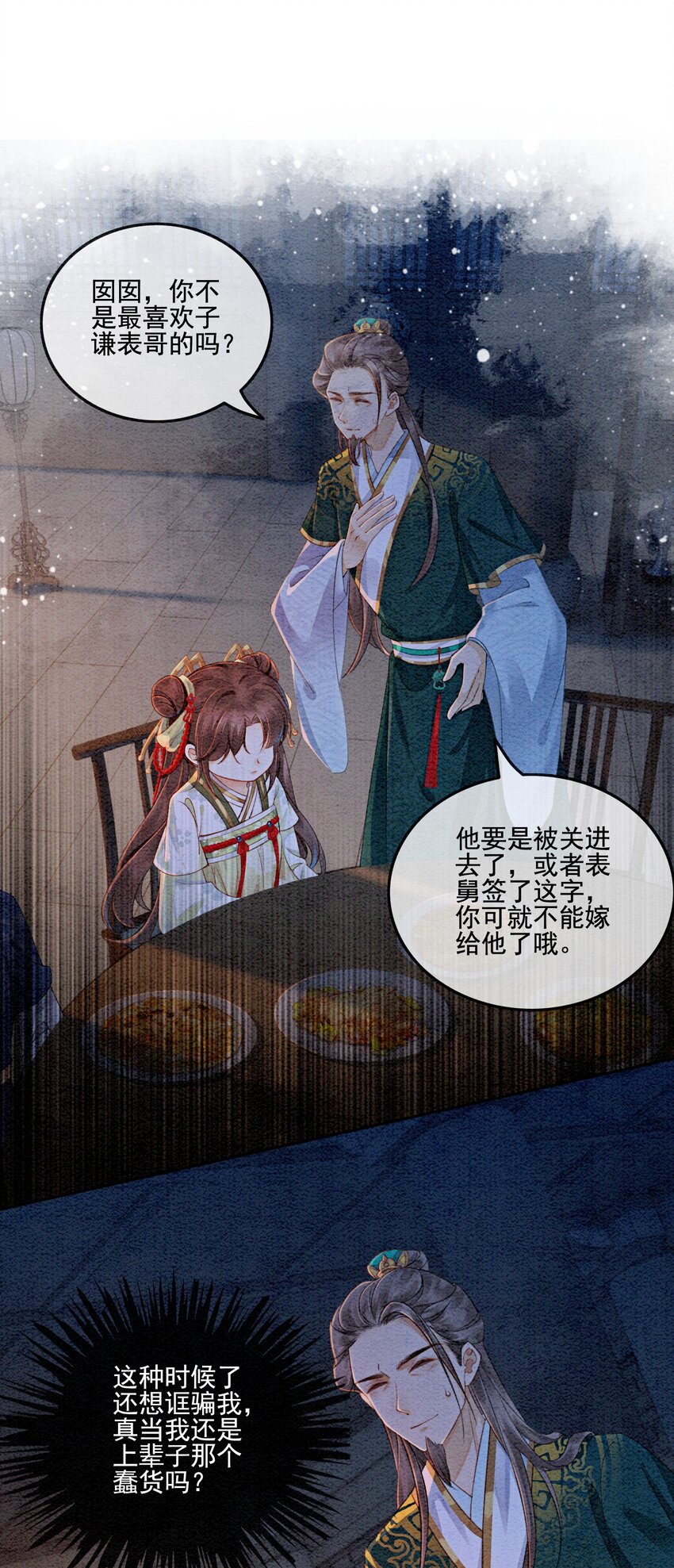 02 可以去我家提亲了！59