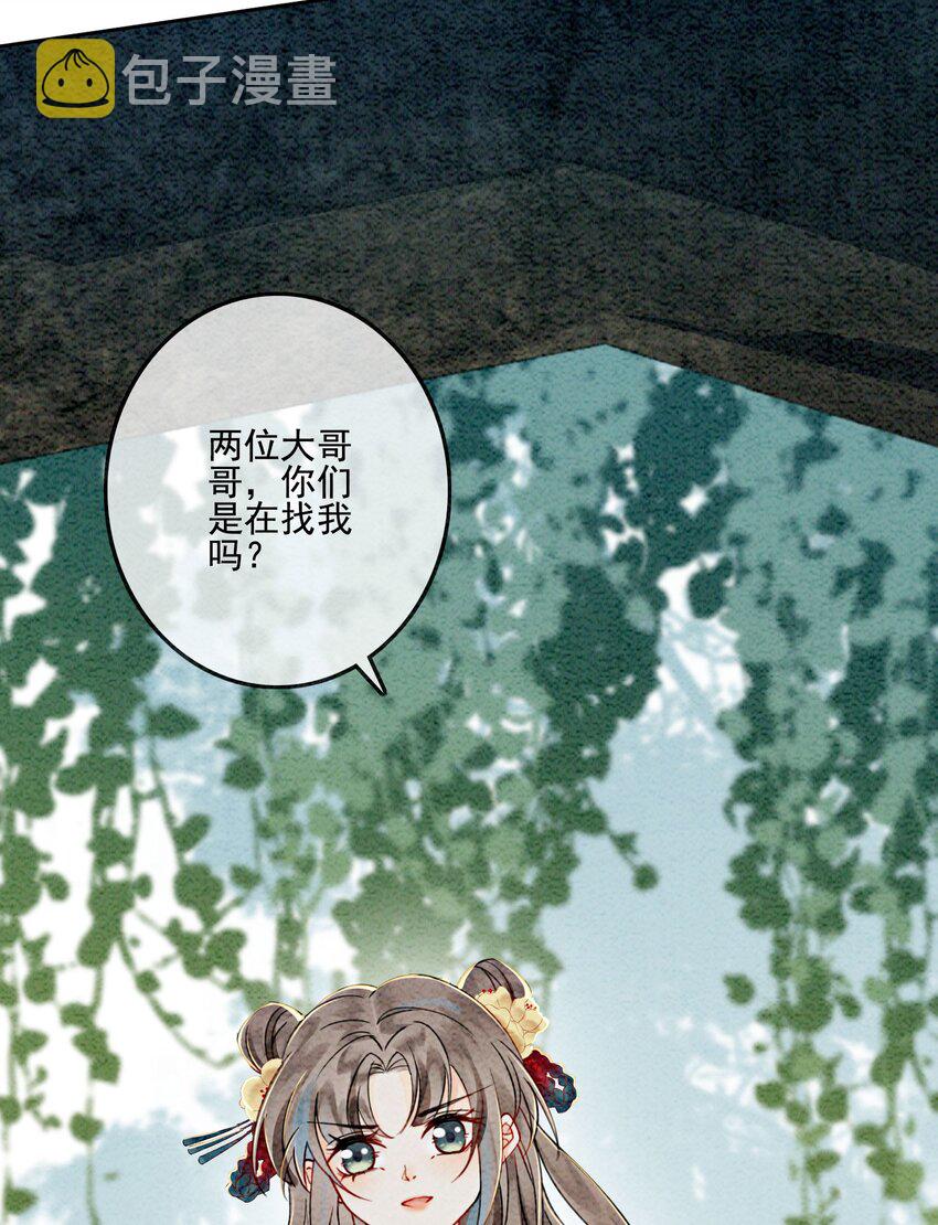 25 该寸步不离守着你31