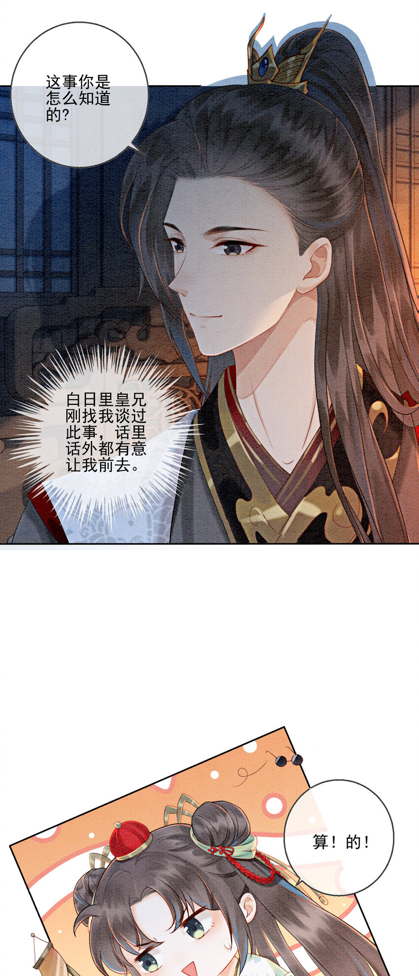 03 你引起了我的注意9