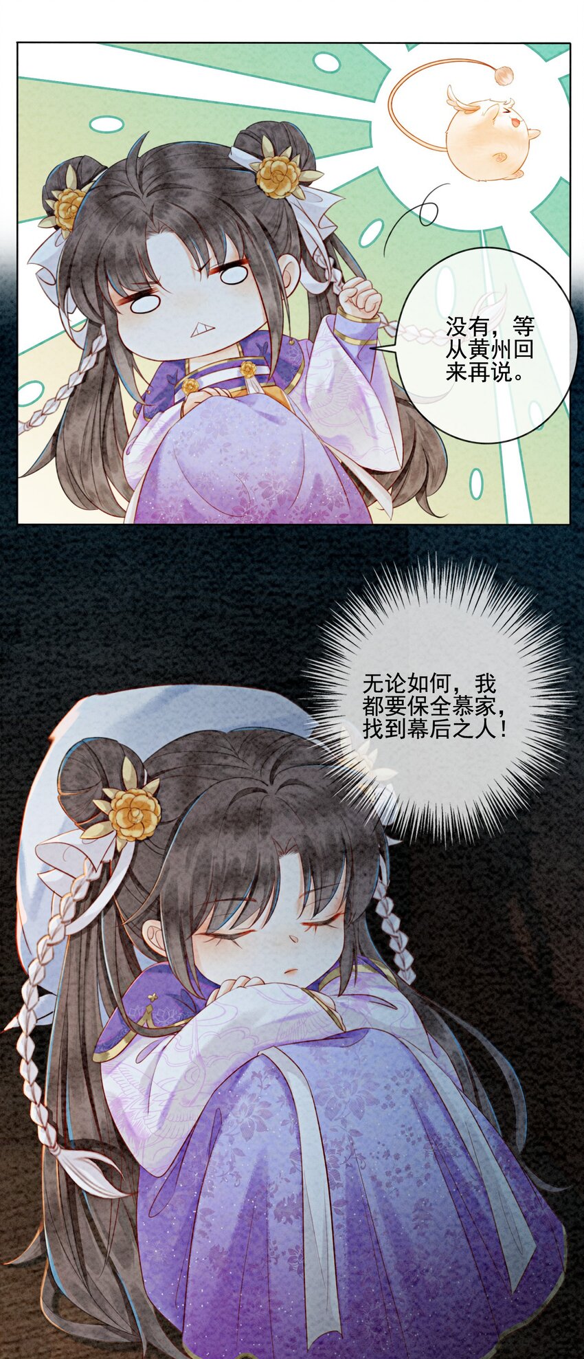 04 我跟他一起走！55