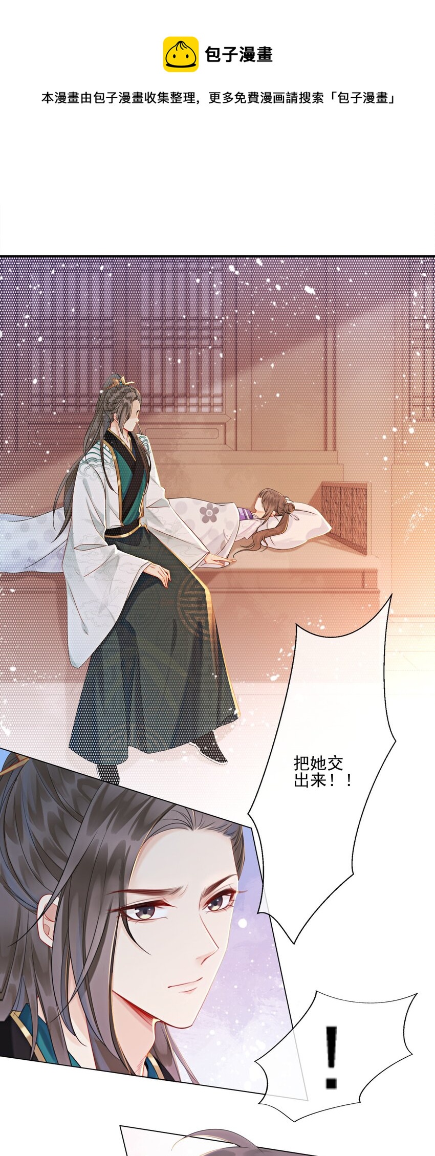 06 他答应了！72