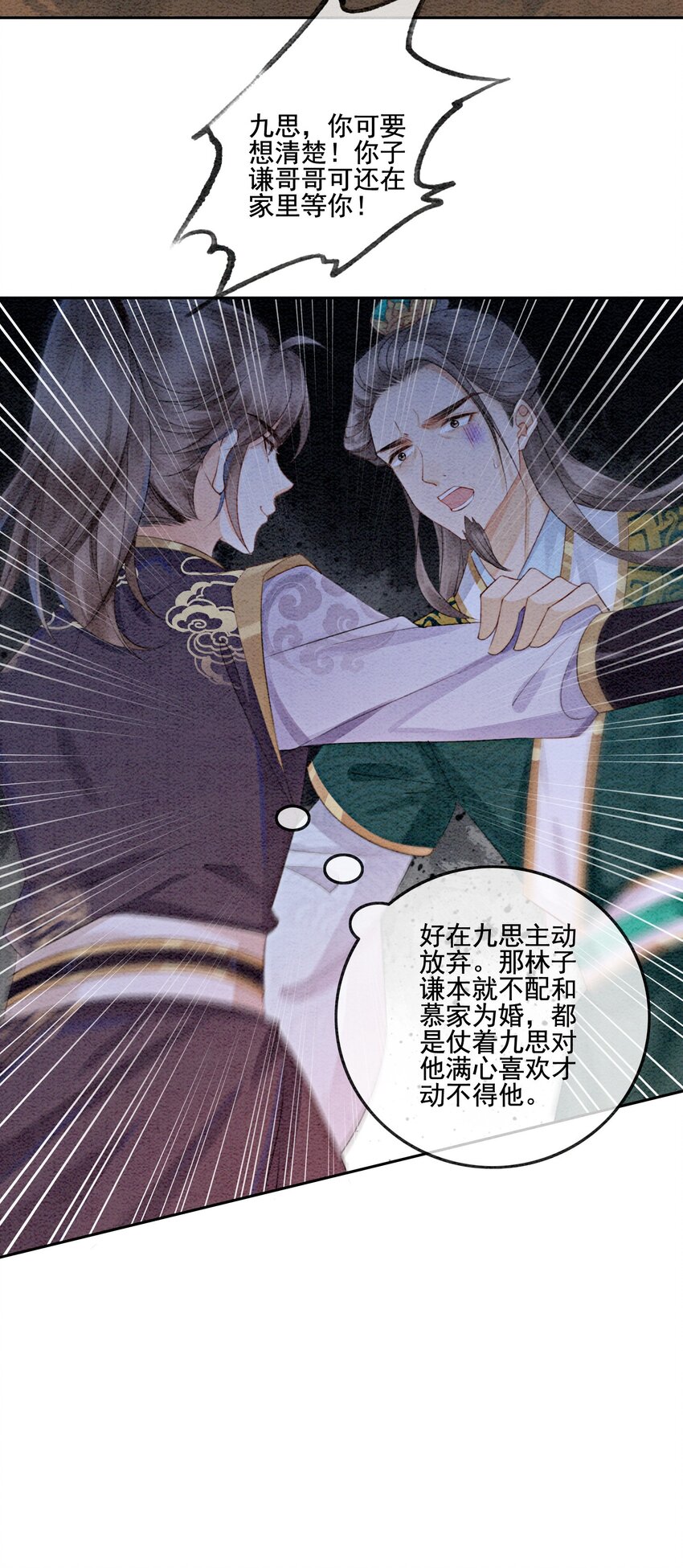 02 可以去我家提亲了！61